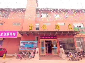 Jinzuan 100 Holiday Hotel 취푸 외부 사진